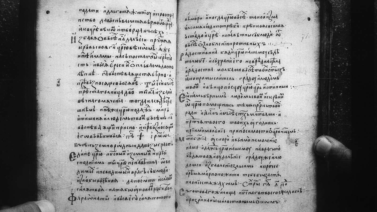 Hilandar Slavic Manuscript 342, ff. 70v-71r