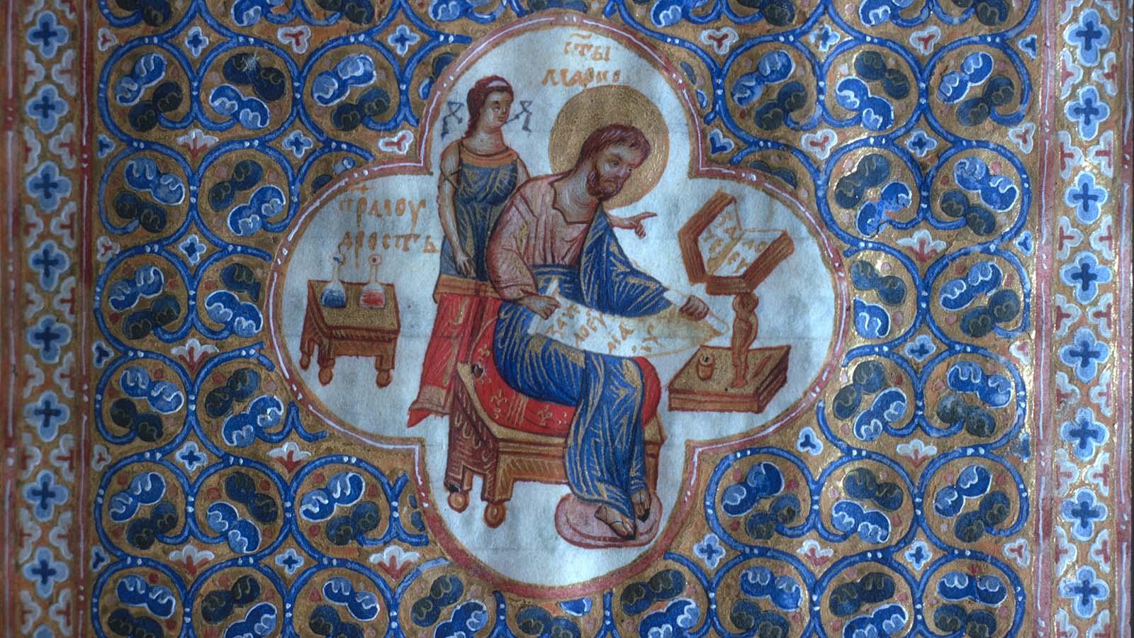Ornamental miniature on Hilandar Monastery Slavic Manuscript 13, f. 98r